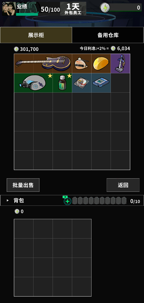 我在末日当牛马体验服