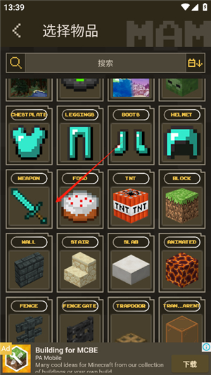 我的世界mam模组创作工具