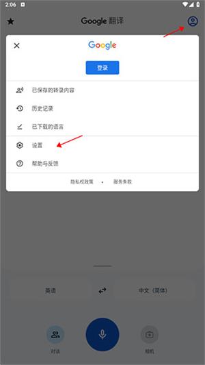 谷歌翻译中文版