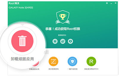 ROOT精灵安卓版