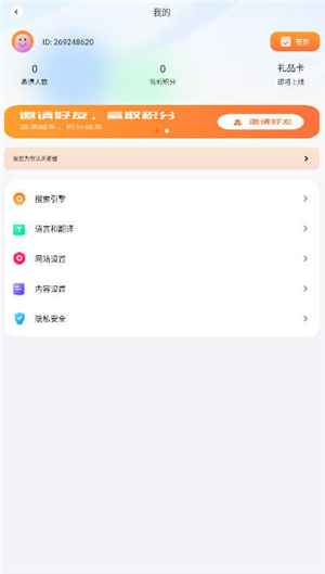 无国界moss浏览器