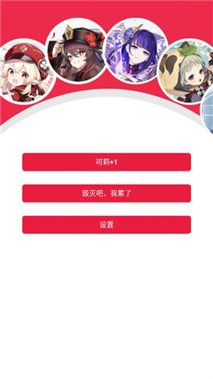 原神桌面宠物正版