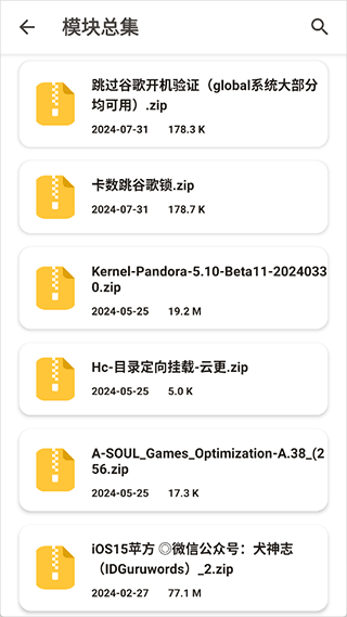 机玩软件资源库