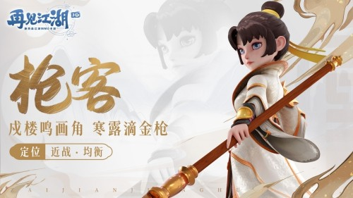 告别江湖