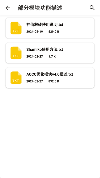机玩软件资源库