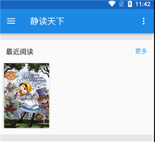 静读天下专业版