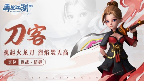 告别江湖