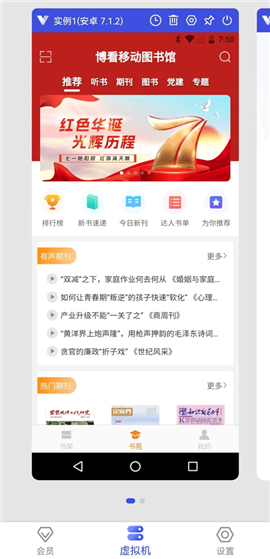 光速虚拟机永久vip下载安装包