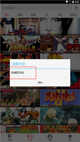 游聚平台app安卓下载恐龙快打