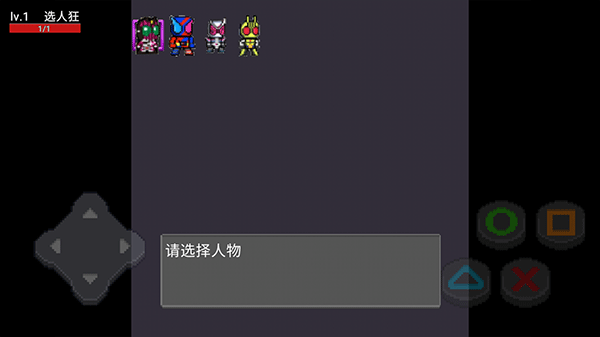 像素假面骑士格斗