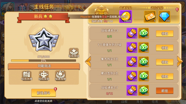 星际守卫队