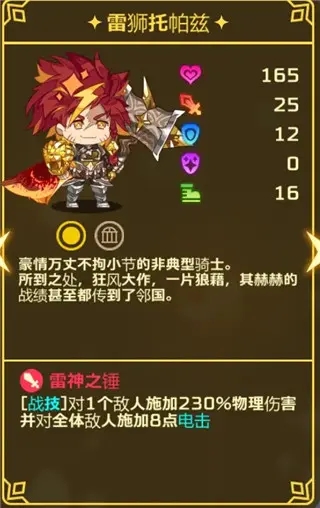 灵动骑士