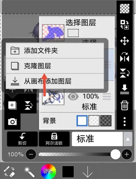 爱笔思画X如何抠图5