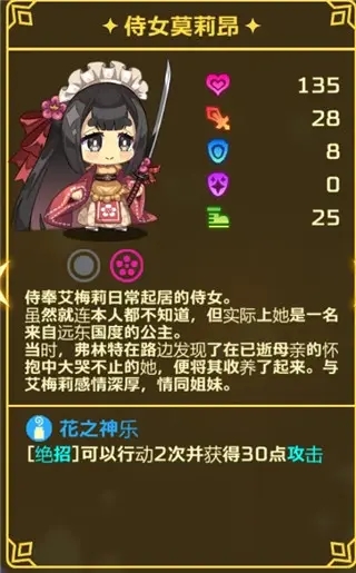 灵动骑士