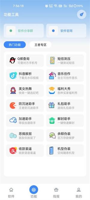 鬼鬼软件资源库合辑