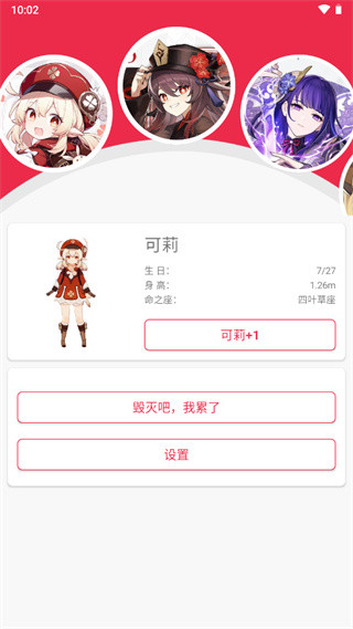 原神桌面宠物正版