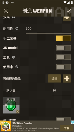 我的世界mam模组创作工具
