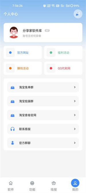 鬼鬼软件资源库合辑