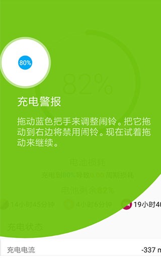 AccuBattery官方正版