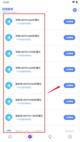 yzl工具箱2024新版