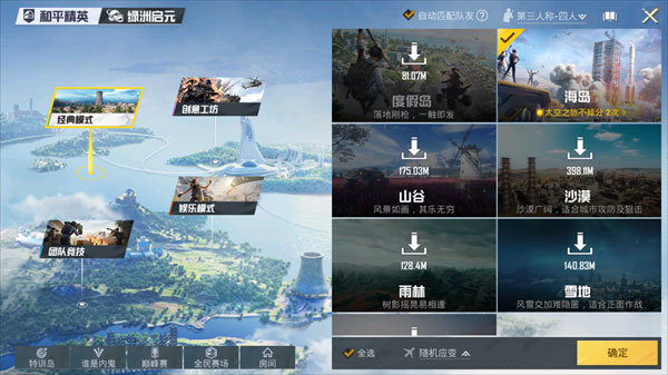 pubglood图形优化助手