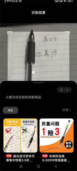 AI扫描