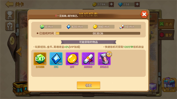 星际守卫队
