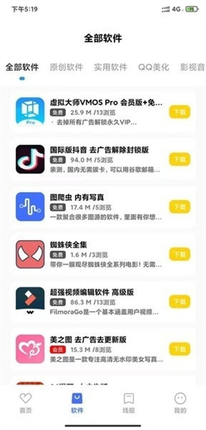小阳软件库5.0