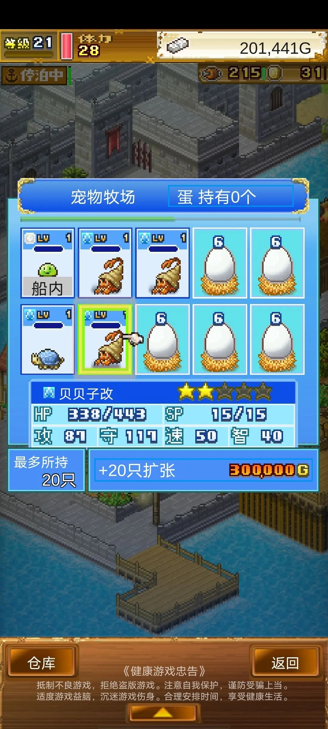 大海贼探险物语原版