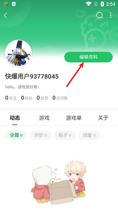 好游快爆平台