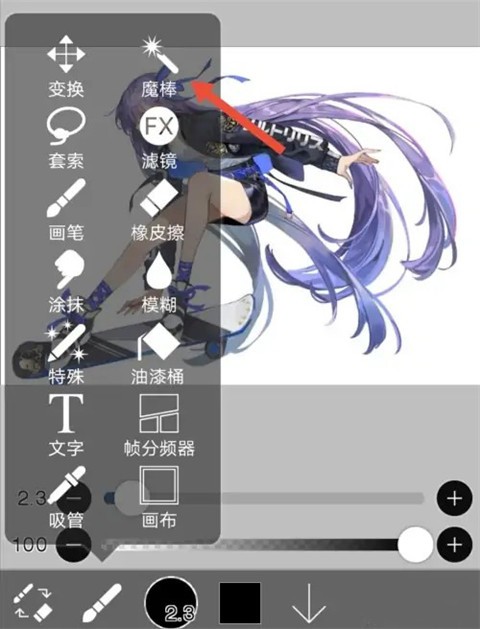 爱笔思画X如何抠图2