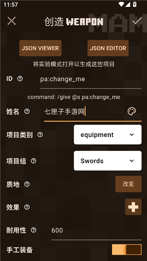 我的世界mam模组创作工具