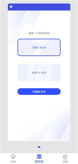 光速虚拟机永久vip下载安装包