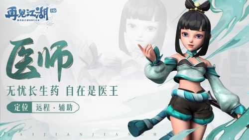 告别江湖