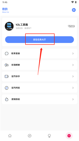 yzl工具箱国际服