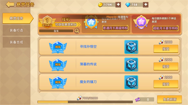 星际守卫队