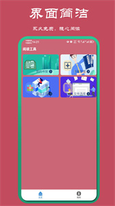 山丘阅读器