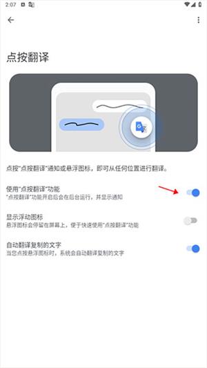 谷歌翻译中文版