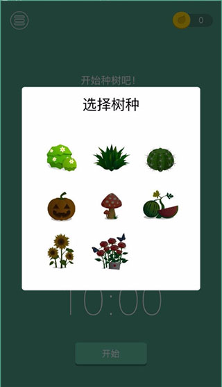 forest专注森林旧版本