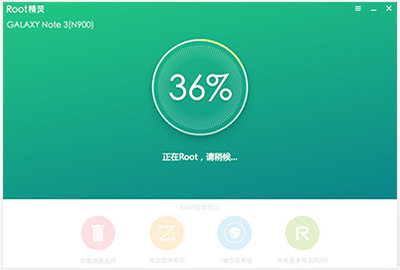 ROOT精灵安卓版