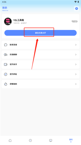 yzl工具箱2024新版