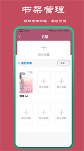 山丘阅读器
