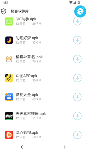 极客软件库3.7