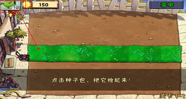 植物大战僵尸1安卓版
