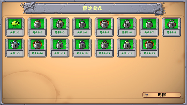植物大战僵尸接头版