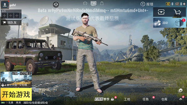 pubglood图形优化助手