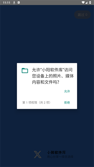 小阳软件库5.0