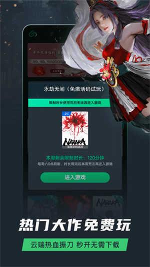 网易云游戏平台