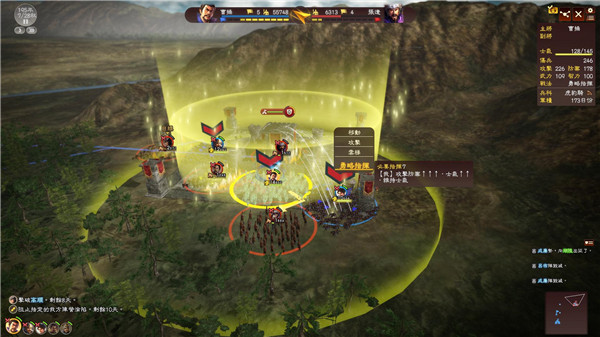 三国志13威力加强版