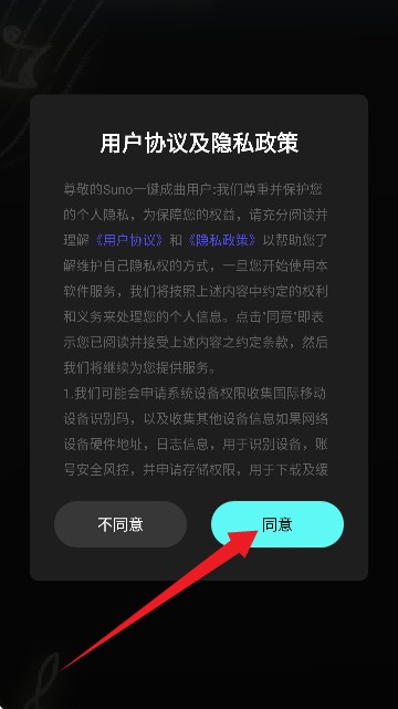 Suno一键成曲(AI作曲软件)